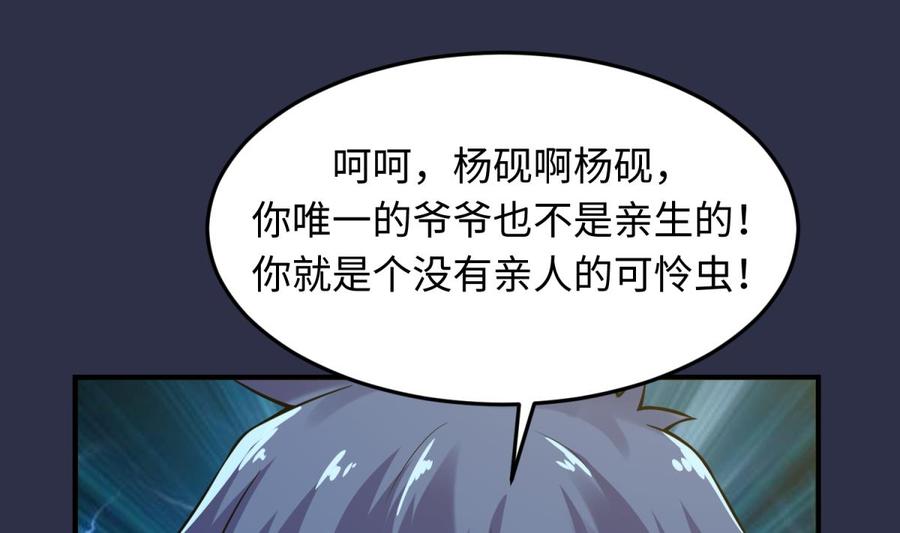 第107话 天煞孤星(1/2)-第107话