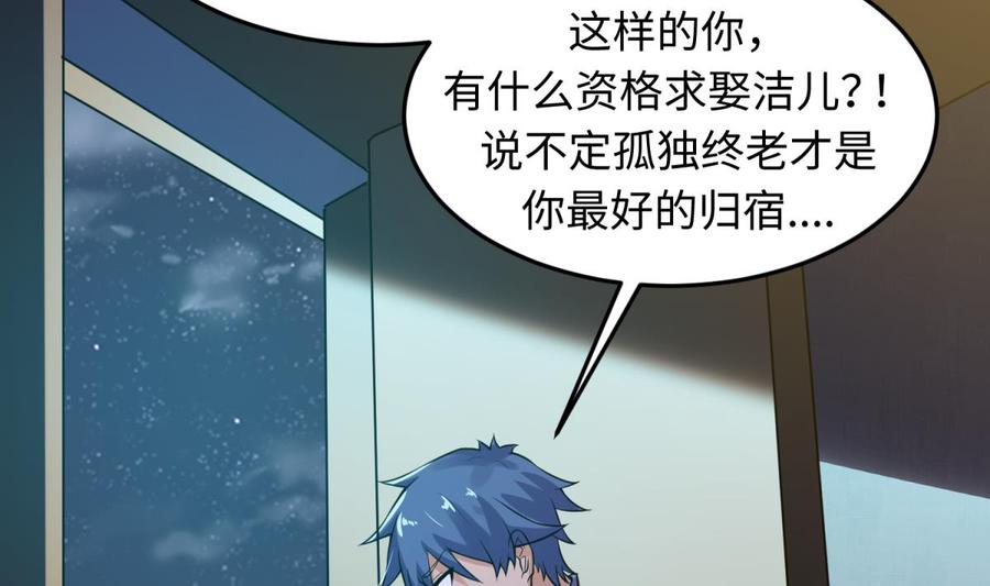 第107话 天煞孤星(1/2)-第107话
