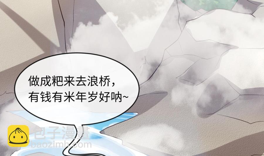 第109话 温泉中的侗族少女(1/2)-第109话
