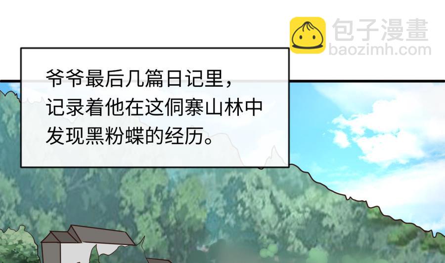 第109话 温泉中的侗族少女(1/2)-第109话