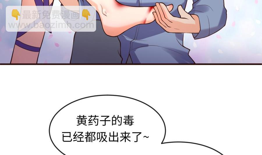 第109话 温泉中的侗族少女(1/2)-第109话