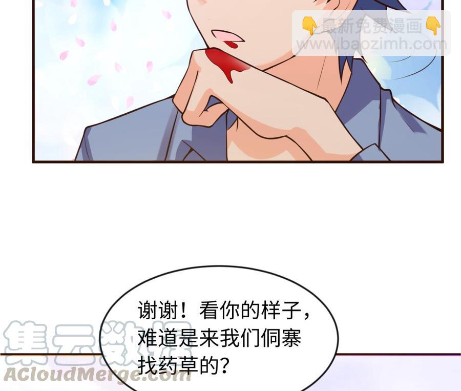 第109话 温泉中的侗族少女(1/2)-第109话