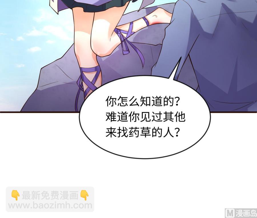 第109话 温泉中的侗族少女(1/2)-第109话