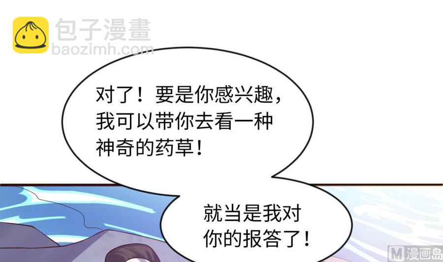 第109话 温泉中的侗族少女(1/2)-第109话