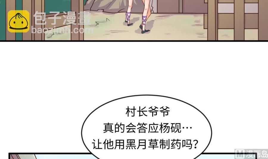 第111话 初雪(1/2)-第111话