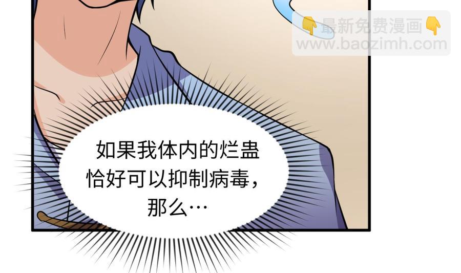 第113话 沦为试验品？！(1/2)-第113话