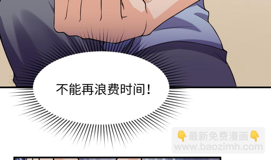 第113话 沦为试验品？！(1/2)-第113话