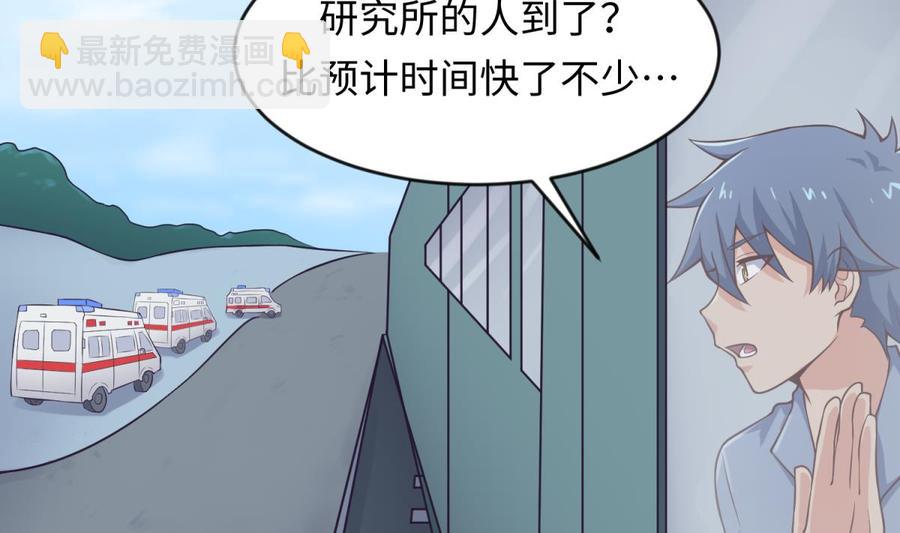第113话 沦为试验品？！(1/2)-第113话