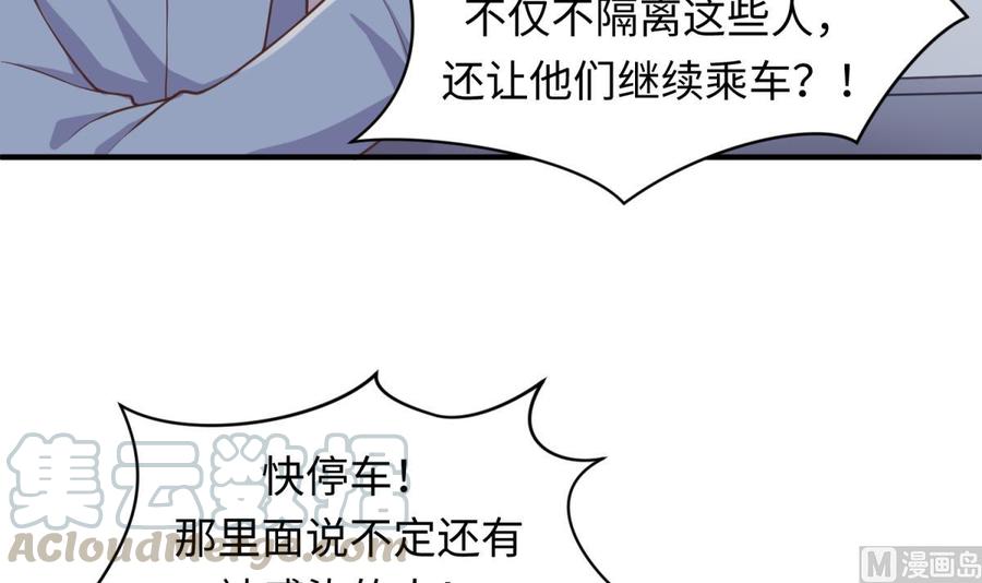 第113话 沦为试验品？！(1/2)-第113话