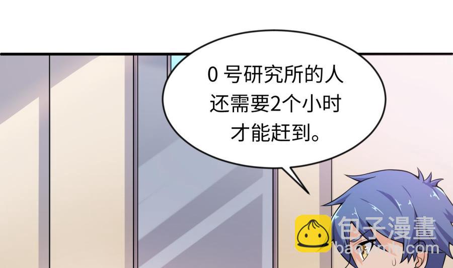 第113话 沦为试验品？！(1/2)-第113话