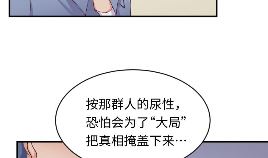 第113话 沦为试验品？！(1/2)-第113话
