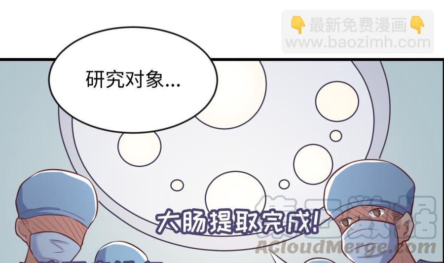 第113话 沦为试验品？！(1/2)-第113话
