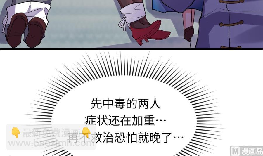 第113话 沦为试验品？！(1/2)-第113话
