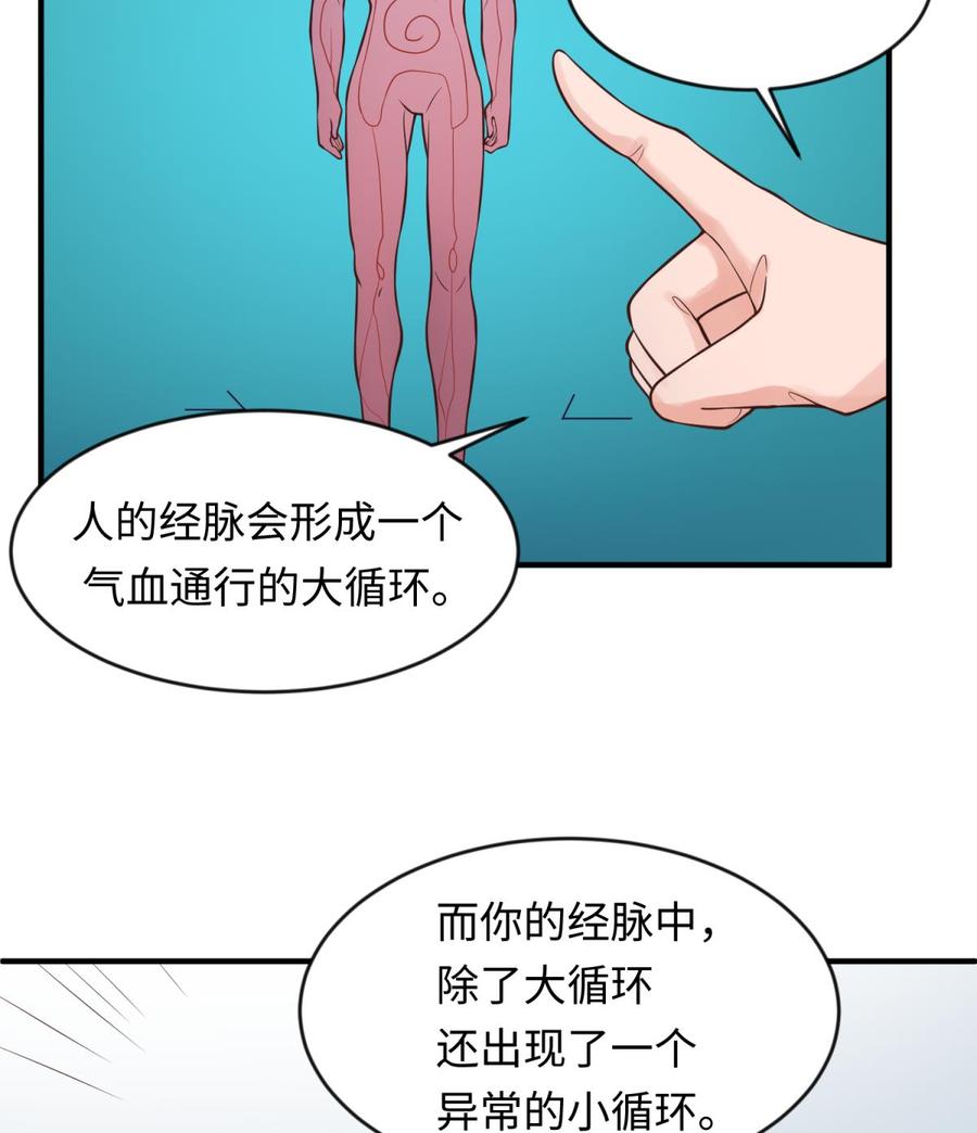 第115话 活蛊在身(1/2)-第115话