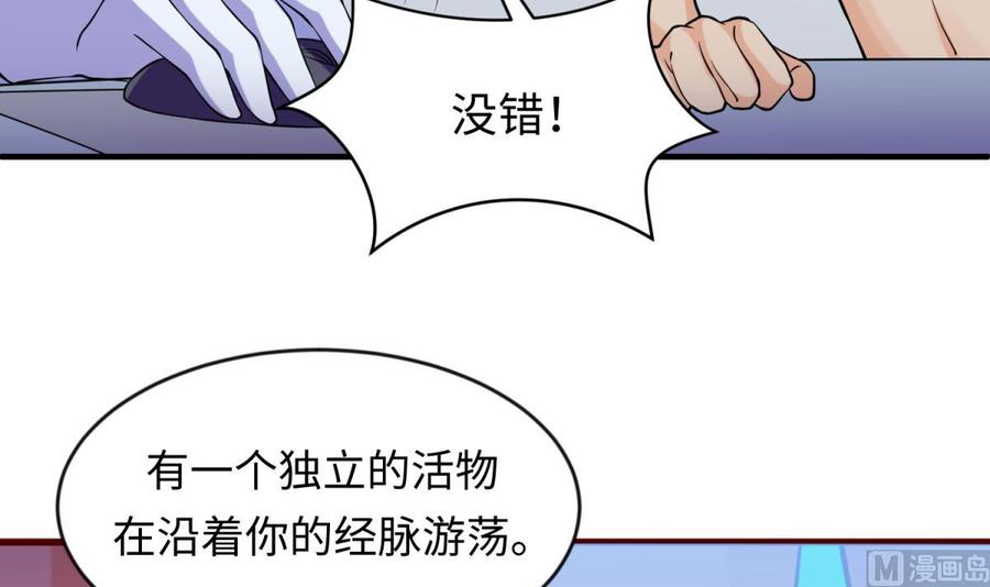 第115话 活蛊在身(1/2)-第115话