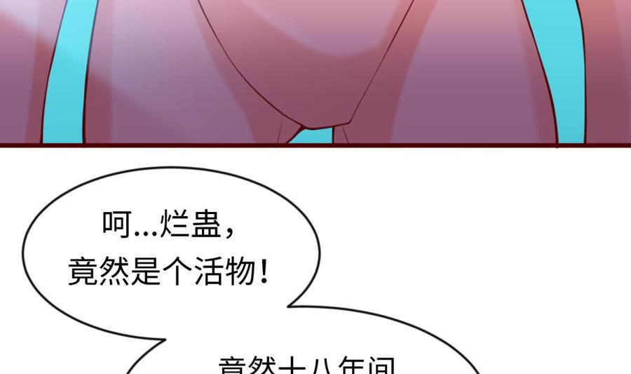 第115话 活蛊在身(1/2)-第115话