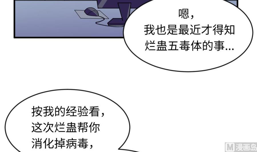第115话 活蛊在身(1/2)-第115话