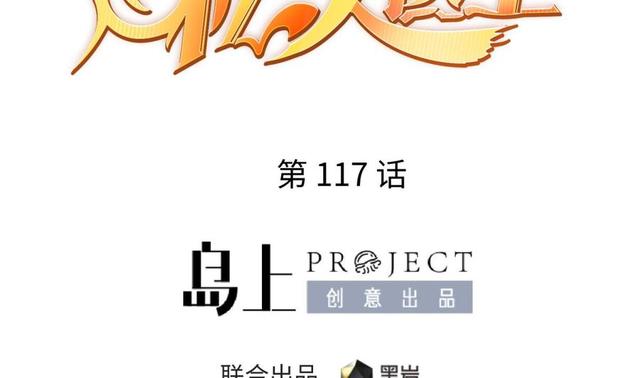 第117话 用枪请喝茶？(1/2)-第117话
