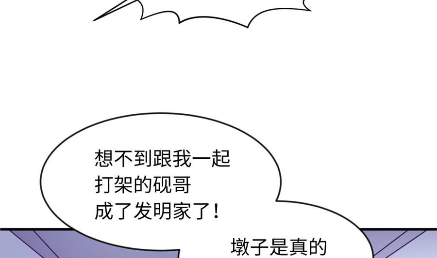 第117话 用枪请喝茶？(1/2)-第117话