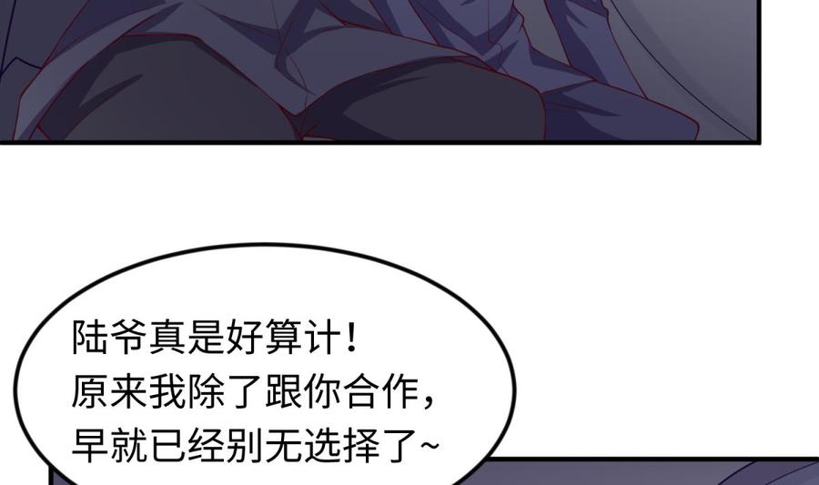 第119话 博弈心理战(1/2)-第119话
