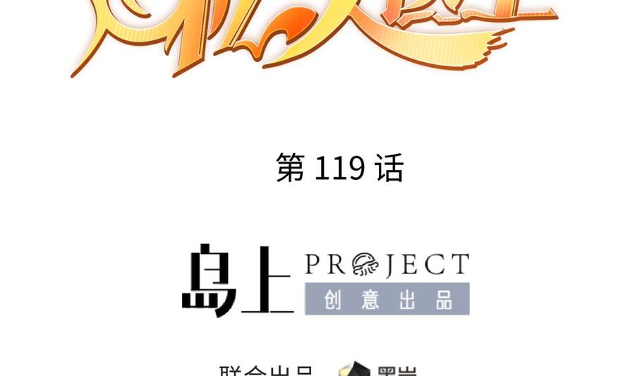第119话 博弈心理战(1/2)-第119话