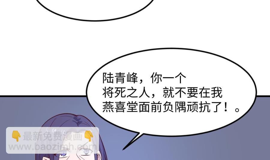 第119话 博弈心理战(1/2)-第119话