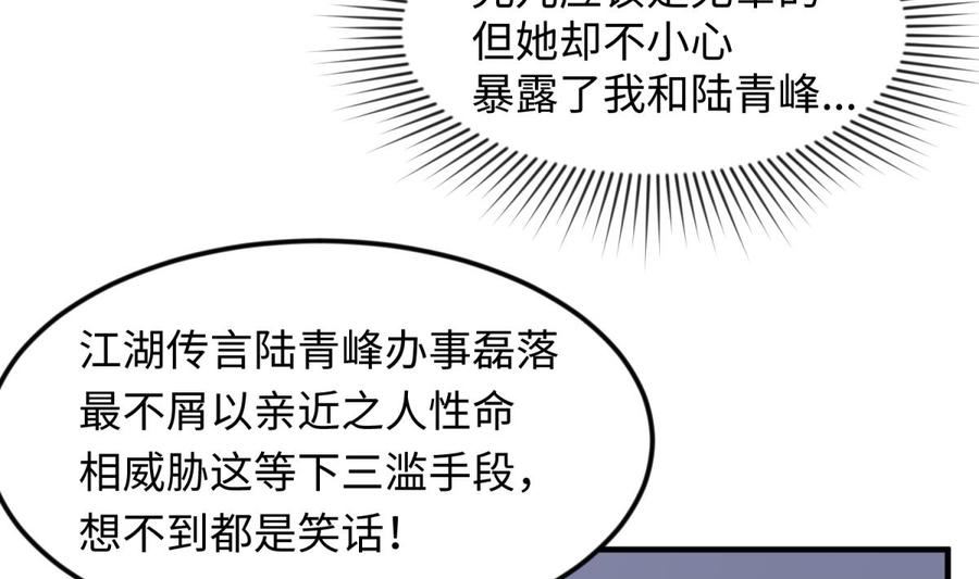 第119话 博弈心理战(1/2)-第119话