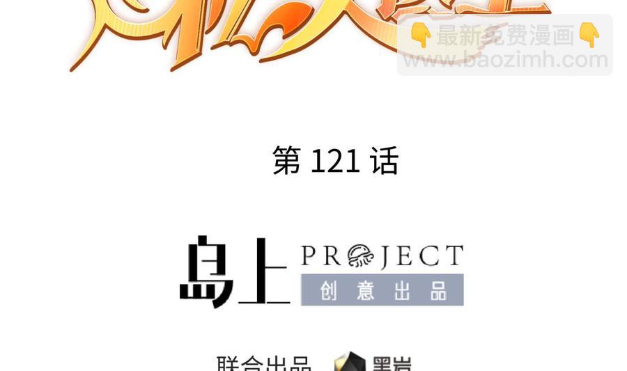 第121话 未来还有希望(1/2)-第121话