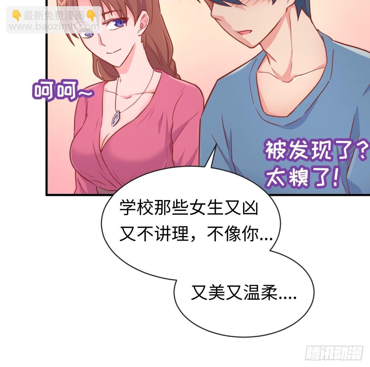 第15话 邪念(1/2)-第15话