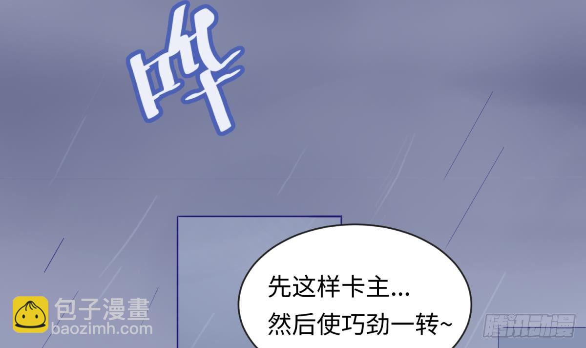 第19话 雷雨佳人(1/2)-第19话
