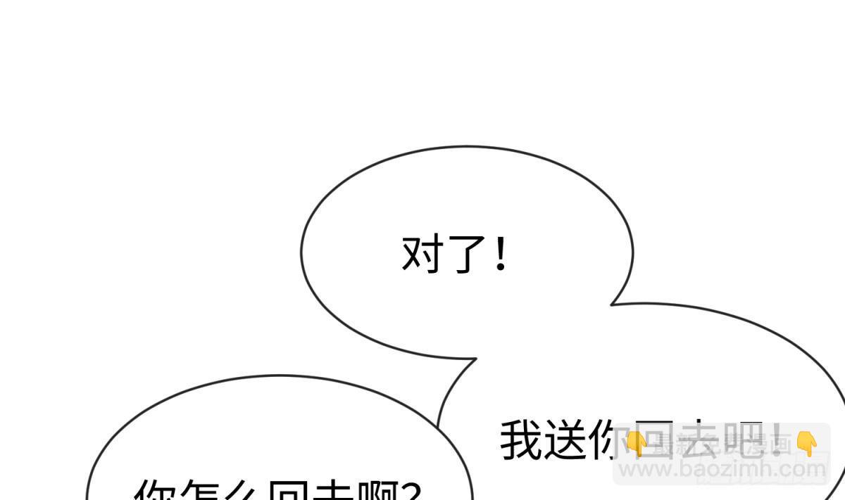 第19话 雷雨佳人(1/2)-第19话