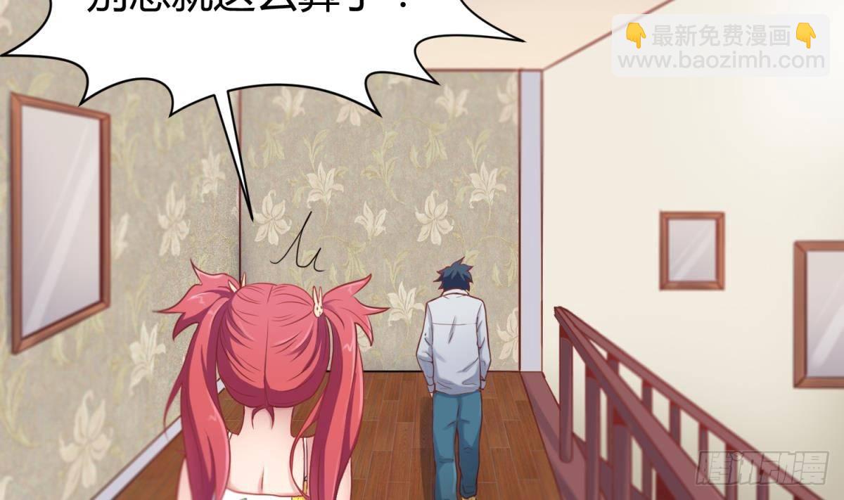 第3话 被人盯上了！？(1/2)-第3话