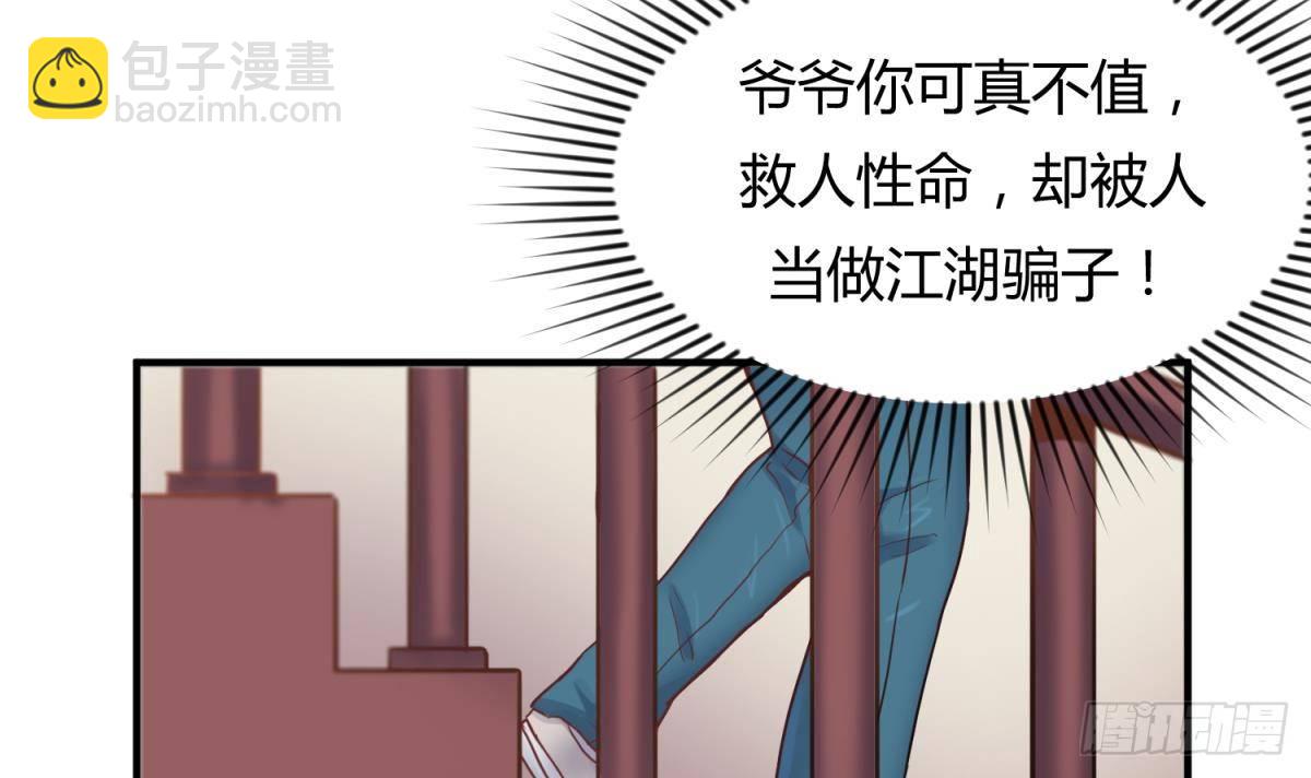 第3话 被人盯上了！？(1/2)-第3话