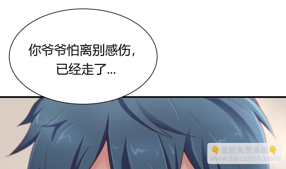 第3话 被人盯上了！？(1/2)-第3话