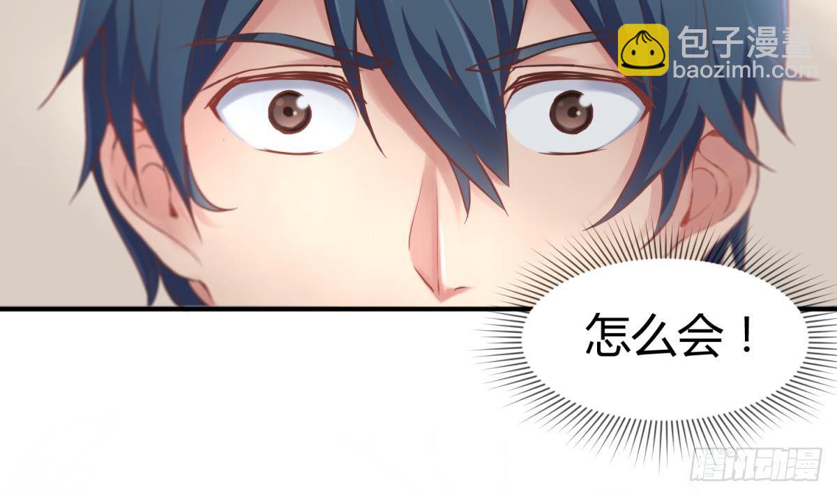 第3话 被人盯上了！？(1/2)-第3话