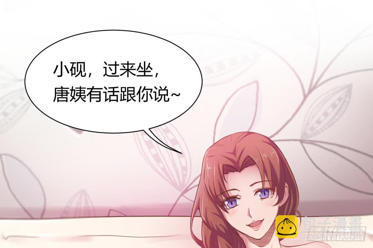 第3话 被人盯上了！？(1/2)-第3话