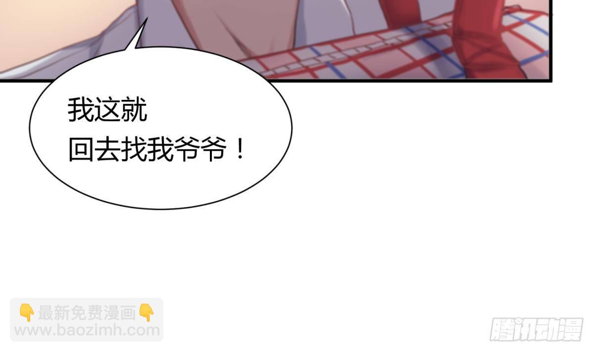 第3话 被人盯上了！？(1/2)-第3话