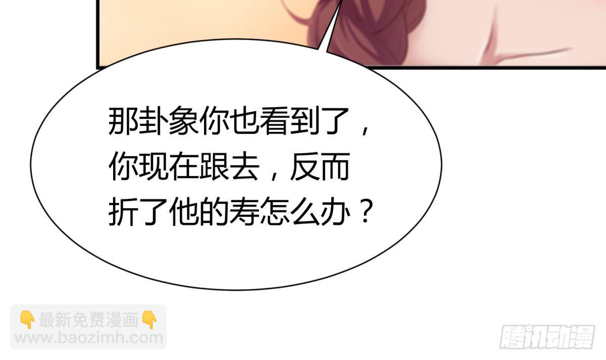 第3话 被人盯上了！？(1/2)-第3话