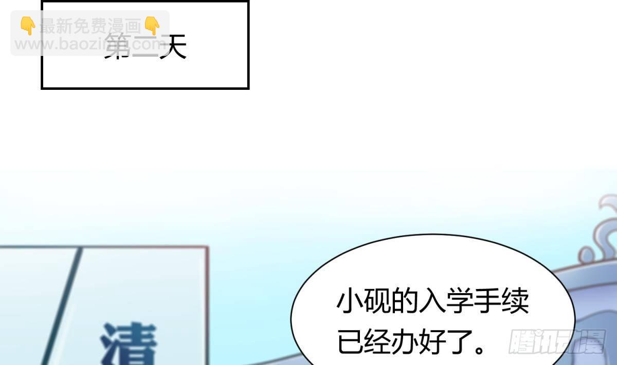 第3话 被人盯上了！？(1/2)-第3话