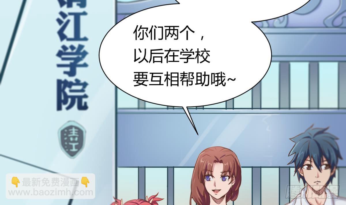 第3话 被人盯上了！？(1/2)-第3话