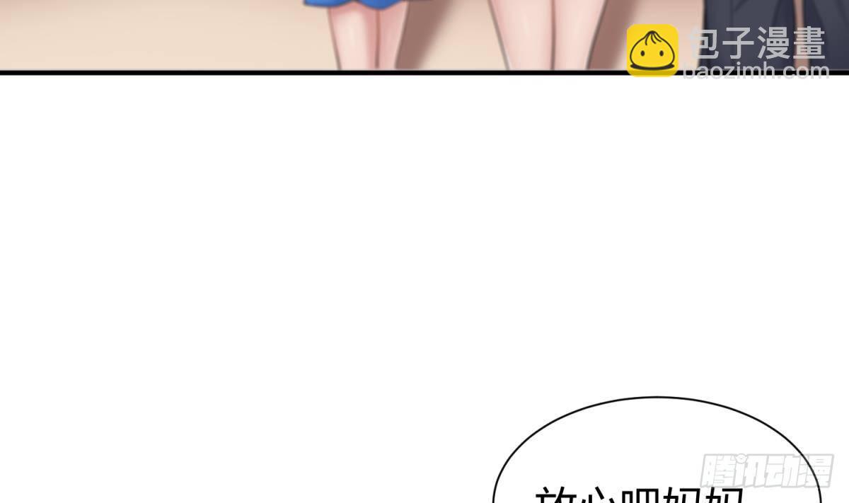 第3话 被人盯上了！？(1/2)-第3话