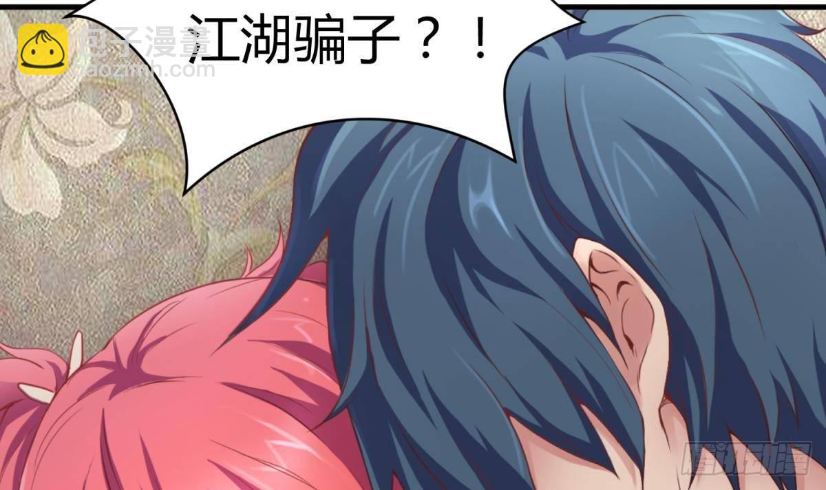 第3话 被人盯上了！？(1/2)-第3话