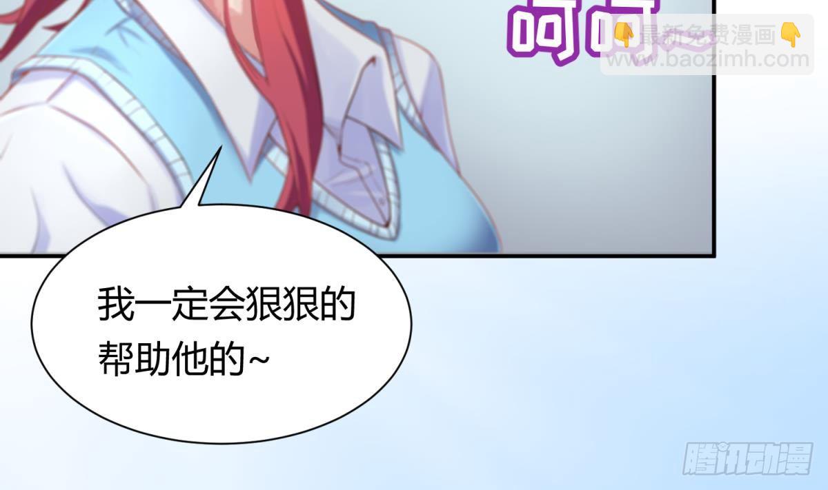 第3话 被人盯上了！？(1/2)-第3话