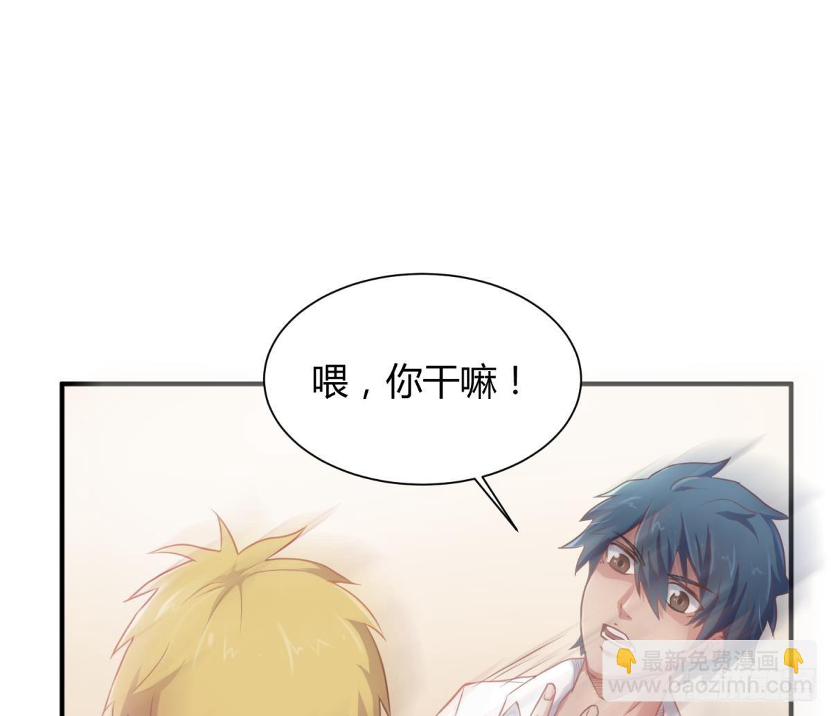 第3话 被人盯上了！？(1/2)-第3话