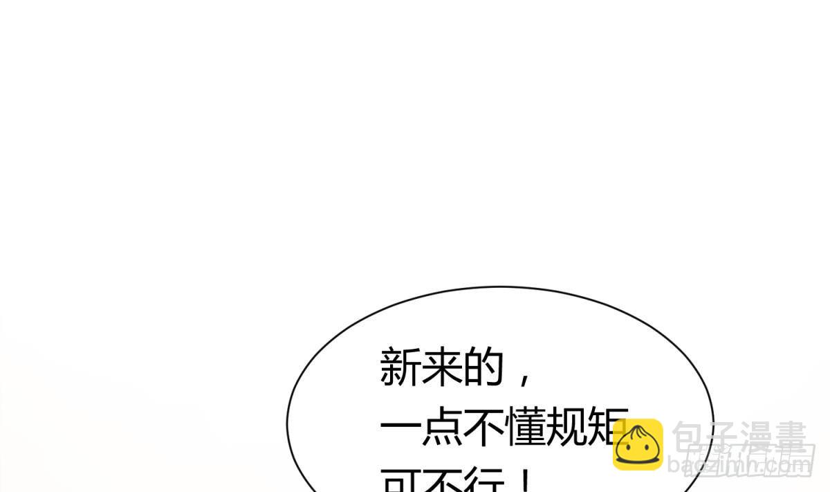 第3话 被人盯上了！？(1/2)-第3话