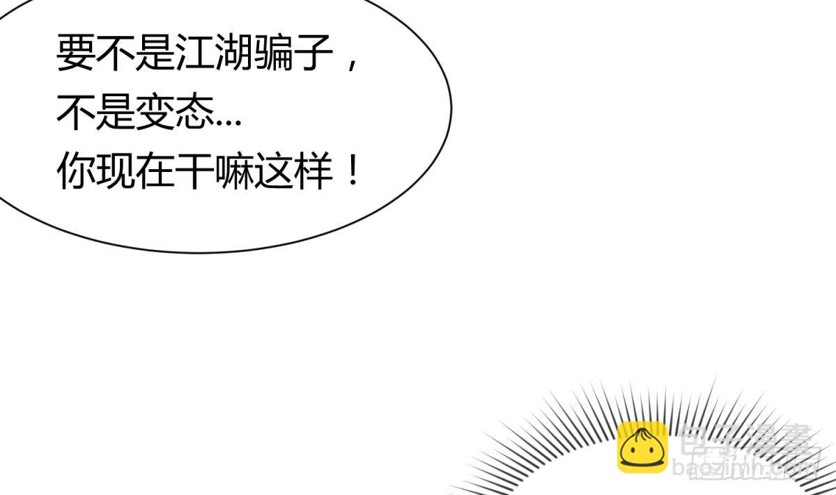 第3话 被人盯上了！？(1/2)-第3话