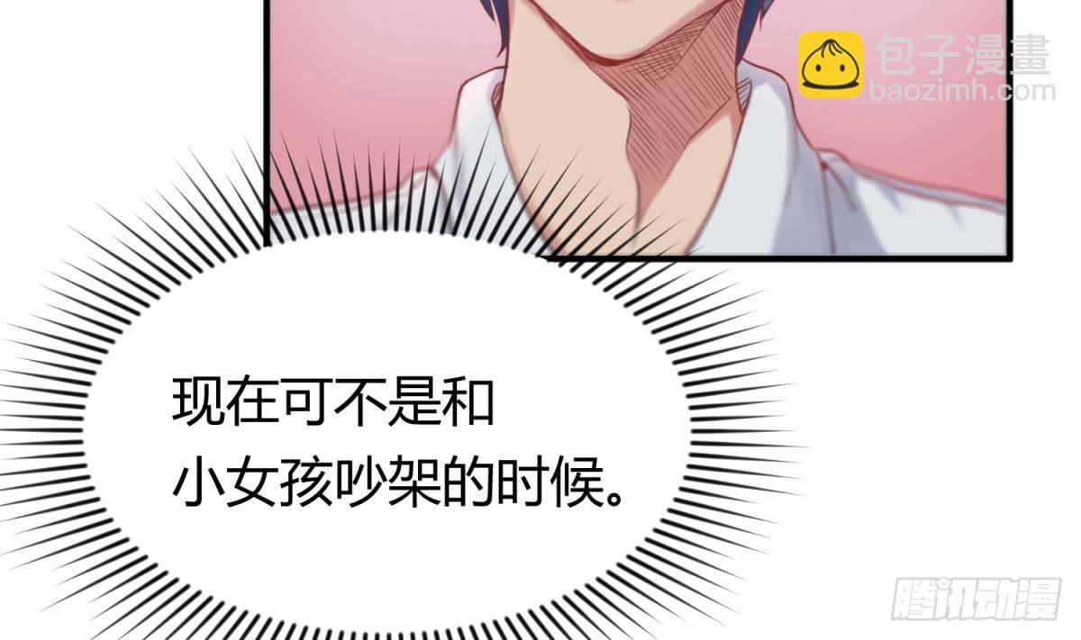 第3话 被人盯上了！？(1/2)-第3话