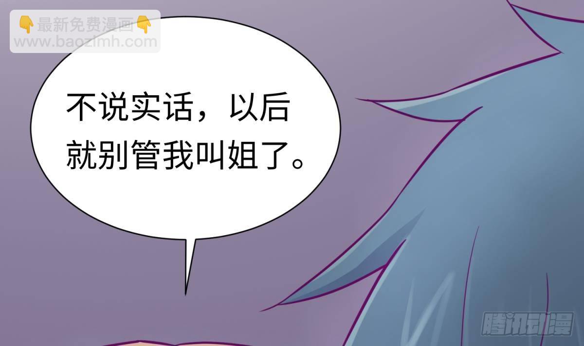 第29话 她失控了(1/2)-第29话