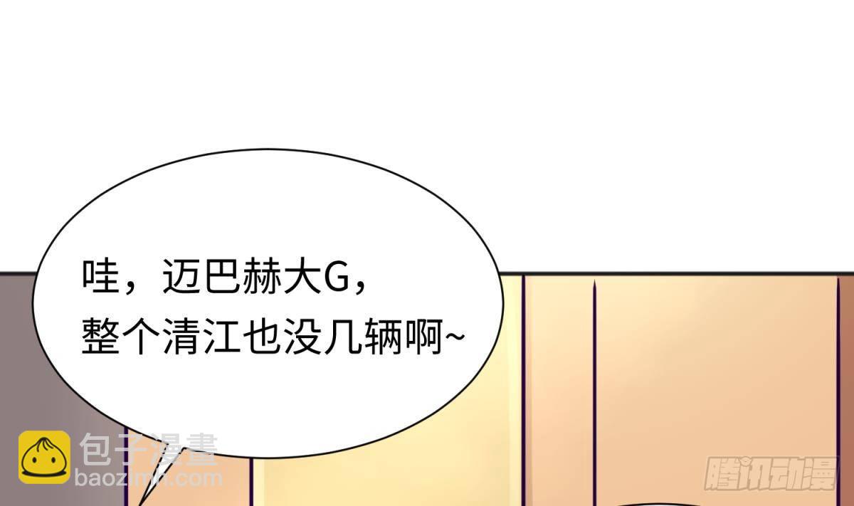 第29话 她失控了(1/2)-第29话