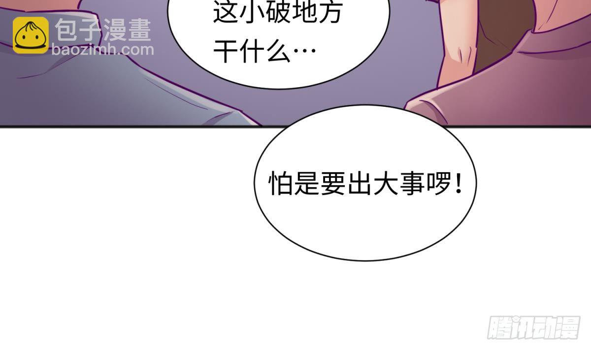 第29话 她失控了(1/2)-第29话